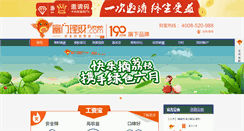Desktop Screenshot of fumen.com
